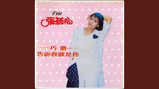 Download Lagu Yu Meng Meng MP3 Download Lagu Yu Meng Meng MP3