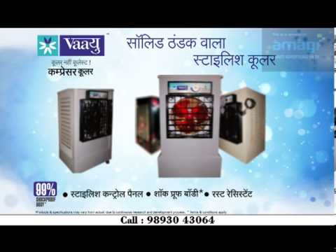 Vayu Air Cooler 15sec 20 02 2013 - YouTube