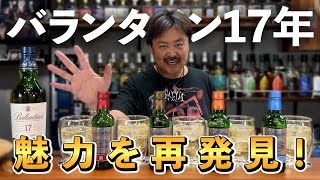 バランタインズのウィスキー sddefault.jpg