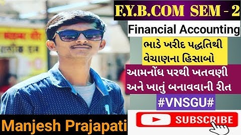 F.Y.B.COM SEM - 2|Financial Accounting|ભાડે ખરીદ પદ્ધતિથી વેચાણના હિસાબો|આમનોંઘ|VNSGU|