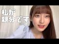 親分としてしっかりしたい川中子 奈月心(≠ME の動画、YouTube動画。