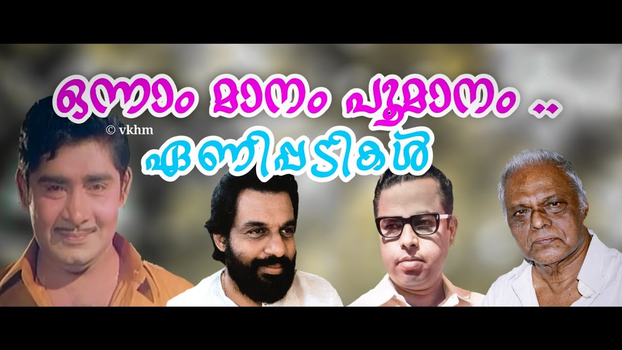 Onnam Manam Poomanam   Enippadikal 1973   Yesudas   Vayalar   G Devarajan vkhm