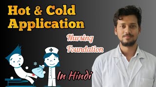 hot and cold application nursing procedure || in hindi screenshot 5