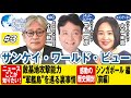 【2020年7月20日配信#３】井上和彦×大高未貴×小島新一