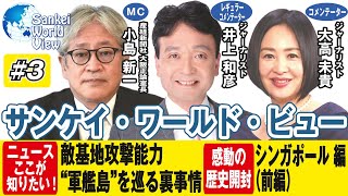 【2020年7月20日配信#３】井上和彦×大高未貴×小島新一