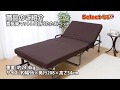 【 コメリ Selectなび動画 】高反発マットレス折り畳みベッド
