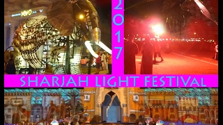 Sharjah Light Festival 2017 ОАЭ Шарджа Фестиваль Света Sharjah Light Festival 2017 ОАЭ Шарджа Фестиваль Света
