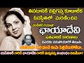 Old actress chayadevi untold story  veteran actress chayadevi biography stragules  uvc masti