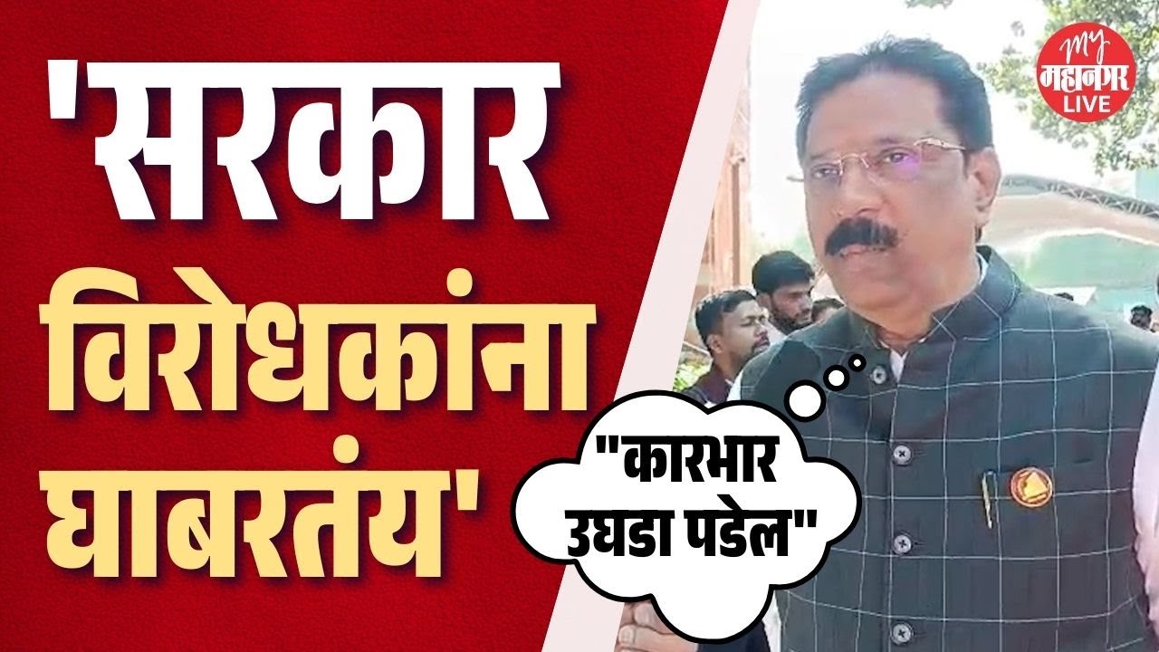 राज्याला विरोधी पक्षनेता नाही, सरकारला होतोय फायदा; काय म्हणाले शिंदे ? | Sunil Shinde