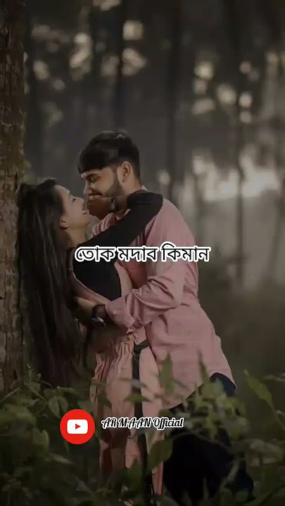LØVE STATUU WHAT'S APP STATUS#ASSAMESE#whatsapp_status