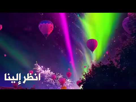 انظر إلينا وفرج همنا والغم اجمل انشودة يمنية واجمل مناظر