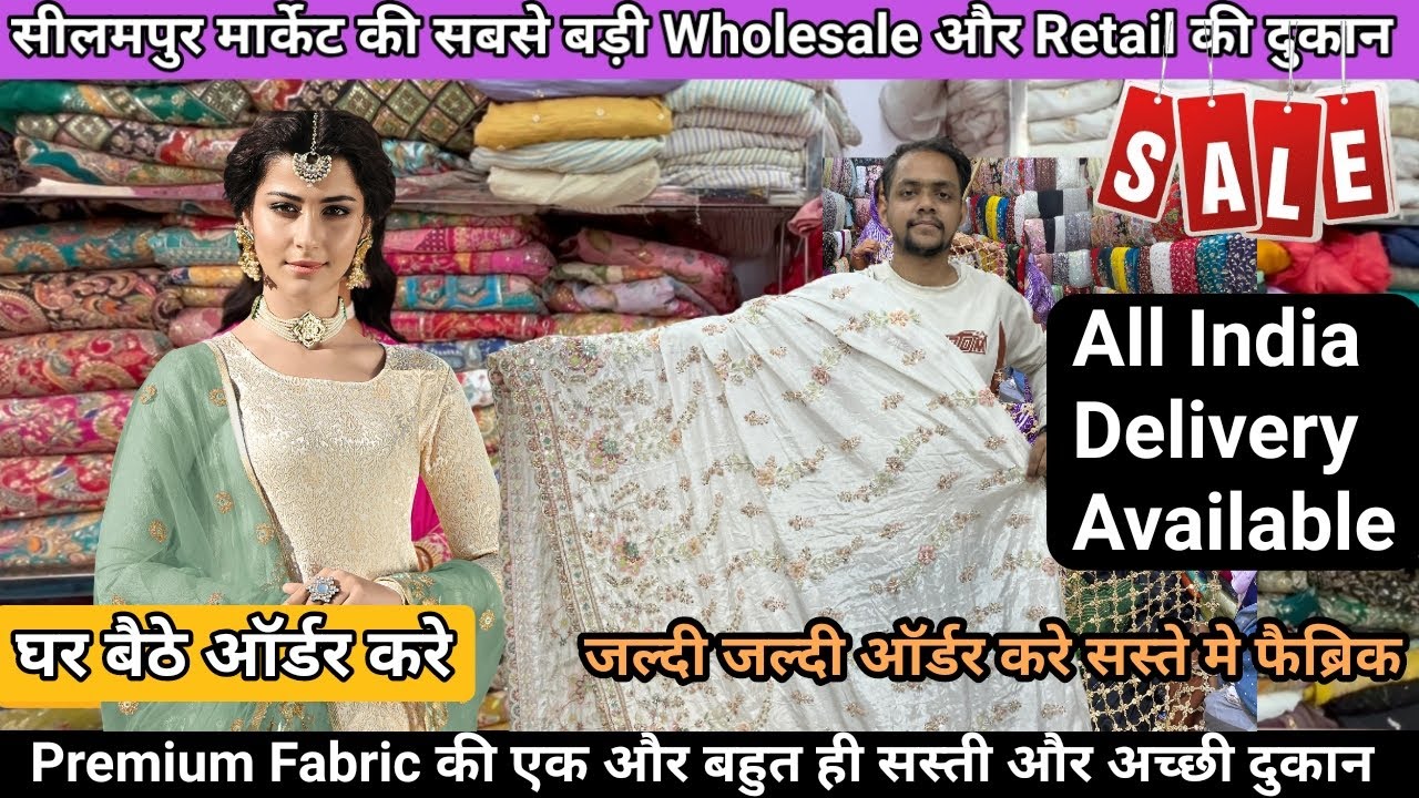 Bollywood Style 🥰 Shanti mohalla fabric market ❤️SEELAMPUR FABRIC MARKET🤑CHEAPEST DESIGNNER FABRIC