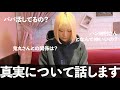 鬼丸ホームさんとズブズブと言われている件について暴露します
