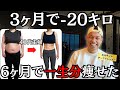 【女性のダイエット】40代50代でも自宅だけで10キロ以上痩せる食事&運動方法【カロリー設定&糖質制限】
