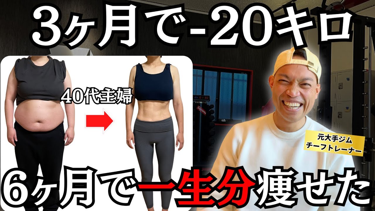 【女性のダイエット】40代50代でも自宅だけで10キロ以上痩せる食事&運動方法【カロリー設定＆糖質制限】
