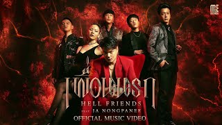 เพื่อนนรก (Hell Friends) - ZEAL Feat. Ja Nongpanee [Official MV]