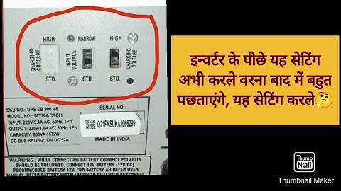 Microtek Inverter Back setting, यह सेटिंग अभी करले वरना बाद में पछताएंगे🤔😀😀😀😮