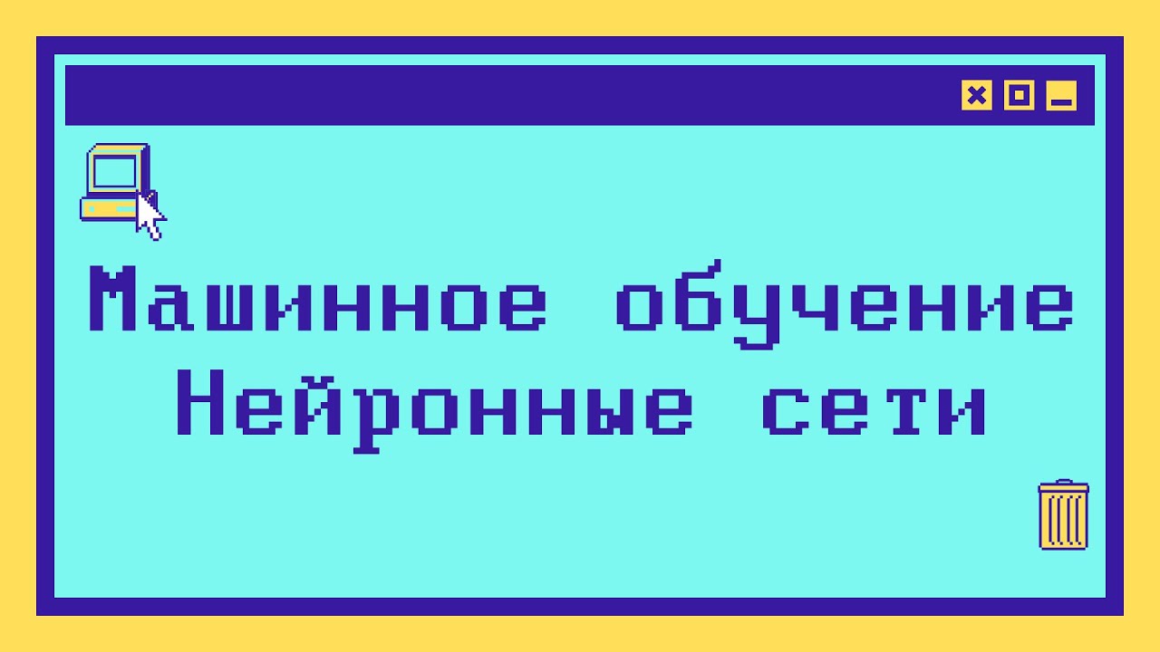 Применение машины Больцмана