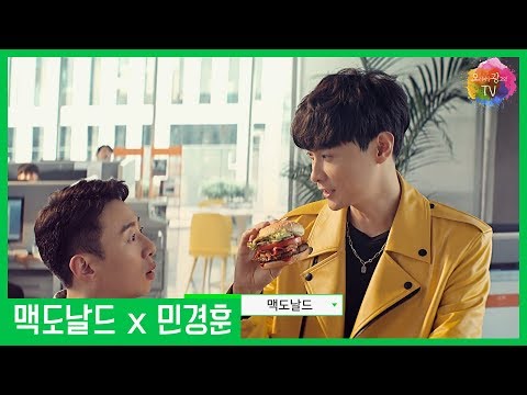 [최신광고] 맥도날드 맥올데이 x 민경훈 _ 오광TV