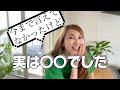 全てお話しします【休んでいた理由】