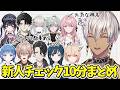 【新人チェック】Y4T4のマネさんに営業されるイブラヒム【イブラヒム/うみゃみー/Y4T4/にじバラ組/水面まどか/塚原大地/御子神琴音/レヨン/早瀬走/周央サンゴ/にじさんじ/切り抜き】