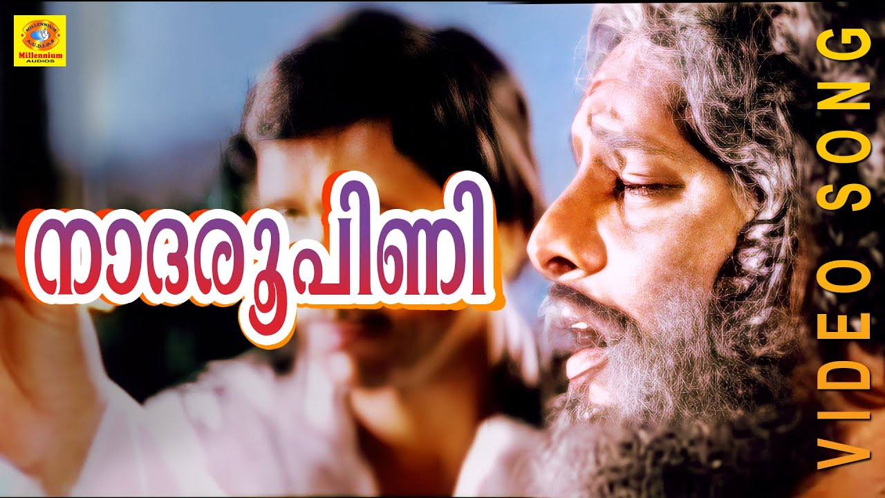 Nadaroopini  His Highness Abdulla  Malayalam Film Song