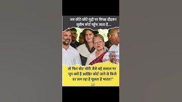 #bjp #congress #news #evm #trending #voting