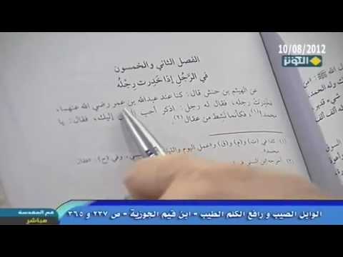 السيد كمال الحيدري جواز قول يا محمد دليل من الوهابية