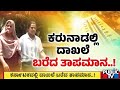 ರಾಜ್ಯದಲ್ಲಿ ದಾಖಲೆ ಬರೆದ ತಾಪಮಾನ | Public TV