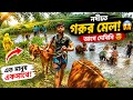 নদীতে গরুর মেলা 😲 | Unbelievable River Cattle Market Experience | Shurove Daily Travel | 06। |