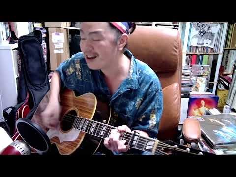 ホリディ スリラー 魔の休日 より サザンオールスターズ アコギ弾き語り 世に万葉の花が咲くなり