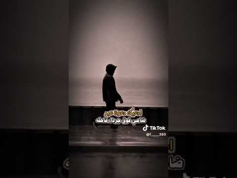 مساء الخير كيف انتي وكيف الحال من غيرش عليا مابه ماوقع امانه حكيني فهميني ما فعلت ماجاء مني لهذه