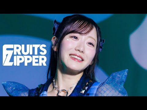 【ライブ映像】FRUITS ZIPPER「かがみ」/FRUITS ZIPPER Road To TOKYO DOME ～はちゃめちゃわちゃライブ！～大阪公演