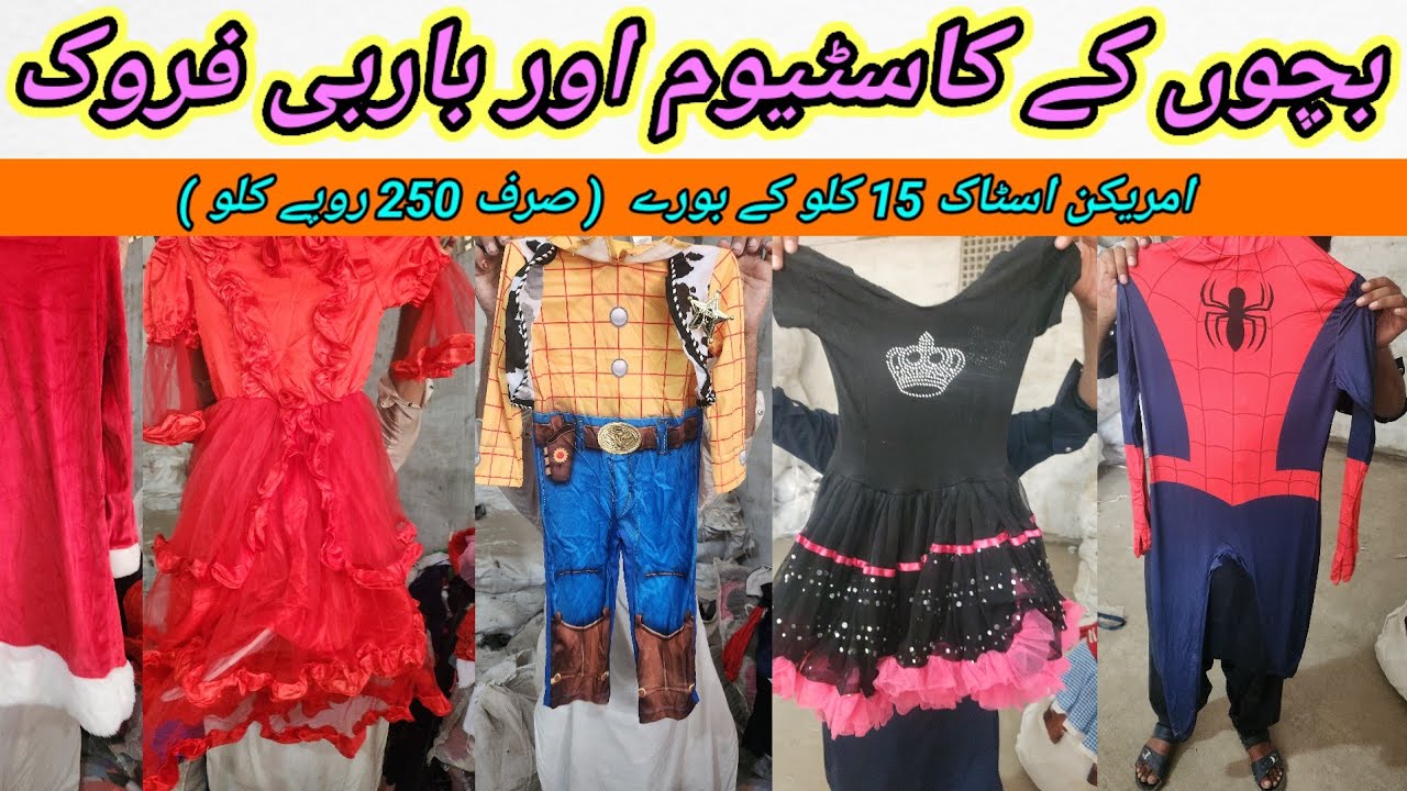Sher Shah Kids Costumes Barbie Frocks Character Costumes