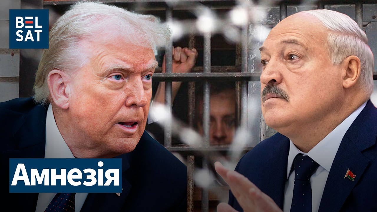 Новые репрессии в Беларуси: Лукашенко доиграется с Трампом? / ДРАКОХРУСТ, Белсат