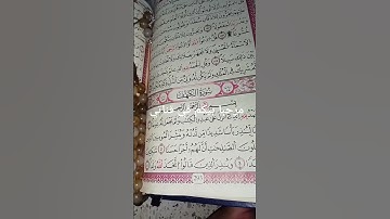 #اكسبلور #سورة الكهف #جمعة مباركة #مرحبا بيكم في قناتي #الجزائر #