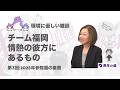 【再生の道】参院選の裏側|情熱の向こうに何がある?