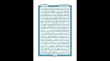 #القرآن_الكريم  #تدبر  و#عمل #سورة_الرحمن ص #532