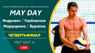 Четвертьфинал: Индрович / Горбовская VS Марущенко / Бураков |  MIXT NEXT A -  05.05.2024