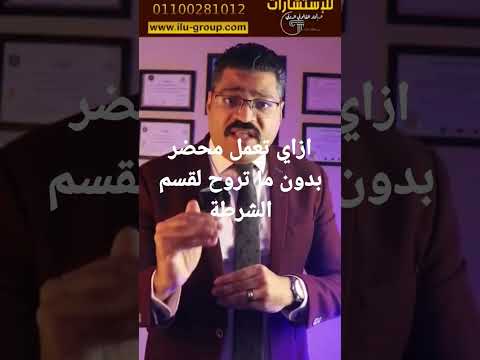 فيديو: كيف يجد المحضرين سيارتك؟