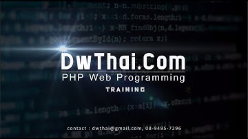 PHP Web Programming ตอนที่ 10 การเขียนโปรแกรมแบบมีเงื่อนไข (Condition) 1