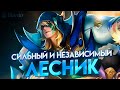 ПОПОТЕЕМ В ЛЕСУ НЕМНОГО? - Mobile Legends