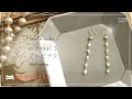 【かんたん上品】ハンドメイド アクセサリー｜9ピンをつかうパールの揺れるシンプルピアスの作り方♪ 【beads jewelry making】