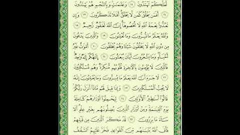 سورة النحل 3 من الأية 15  إلى 26