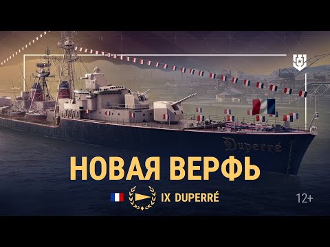 New Dockyard — Duperré