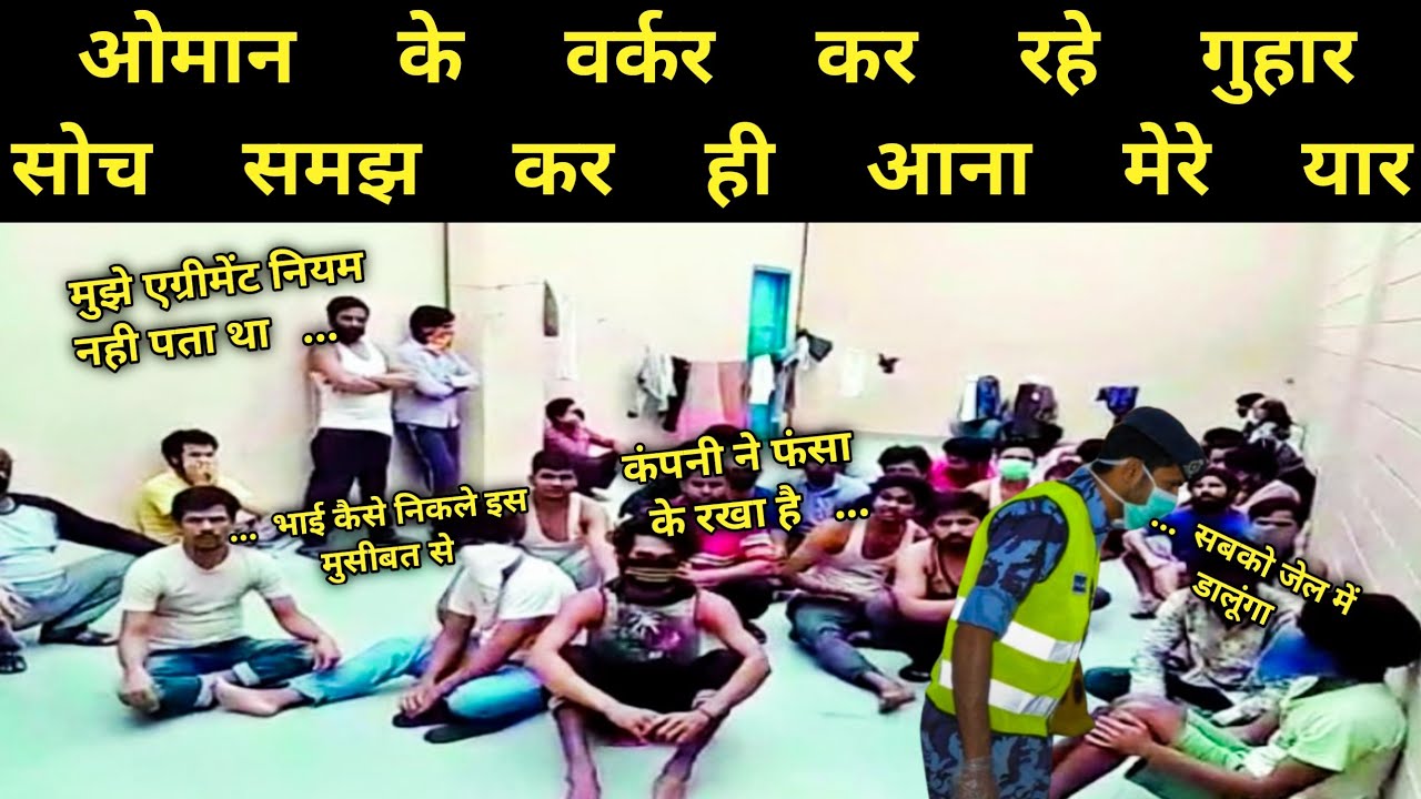 Oman Labour Law Work Agreement Visa Agreement oman-labour-law-work-agreement-visa-agreement