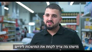 המתלבטים החדשים' - דוד פרג'ון