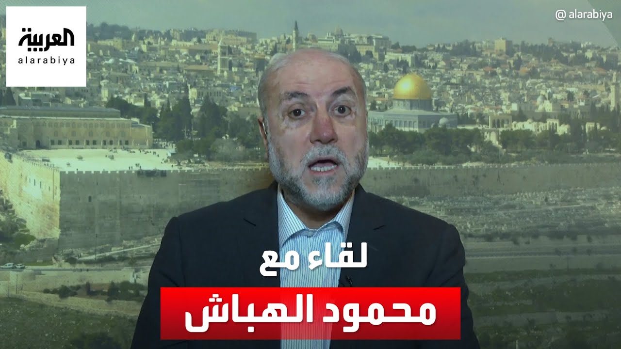 مستشار الرئيس الفلسطيني للعربية: لا أحد فوق المحاسبة والتركيز حاليا على وقف الحرب