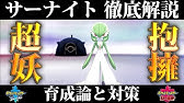 ポケモン剣盾 シャンデラの育成論と対策 入手方法まとめ 性格や技構成を元プロゲーマーが徹底解説 ポケモンソードシールド Youtube