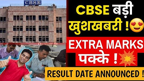 Biggest Good News on Copy Checking and Result Date 🥰| CBSE Boards 2023 | Step Marking, Grace Marks 🔥
